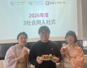 合同入社式2026